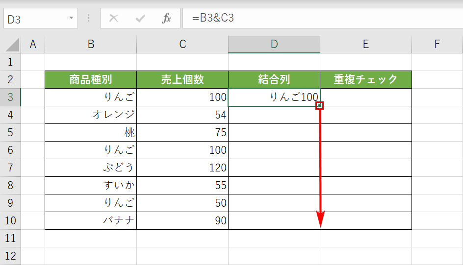 オートフィルでコピーする