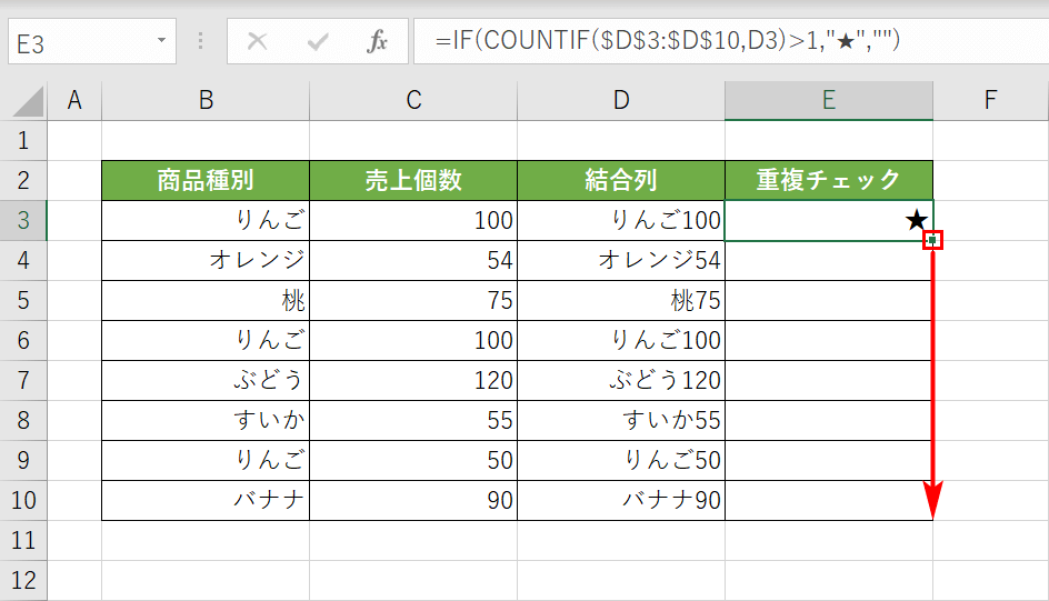 オートフィルでコピーする
