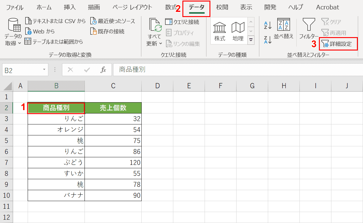 エクセルで重複するデータ 重複しないデータを抽出する方法 Office Hack