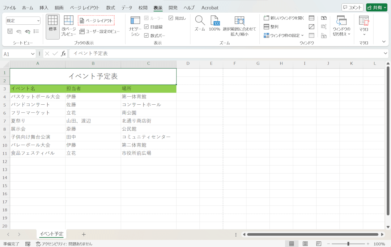 ヘッダーを非表示にできた