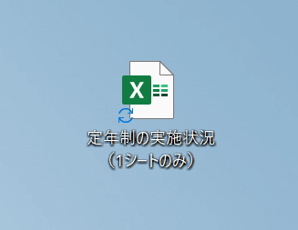 シートを1つだけ保存した