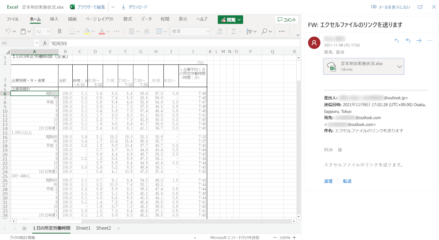 オンラインで開く