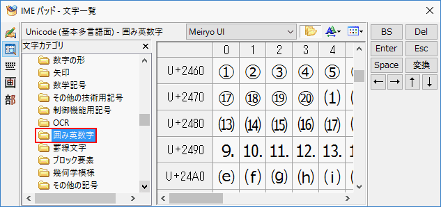 Excelで丸囲み文字を作る方法 Office Hack