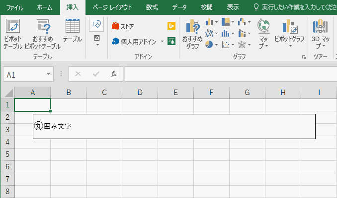 Excelで丸囲み文字を作る方法 Office Hack