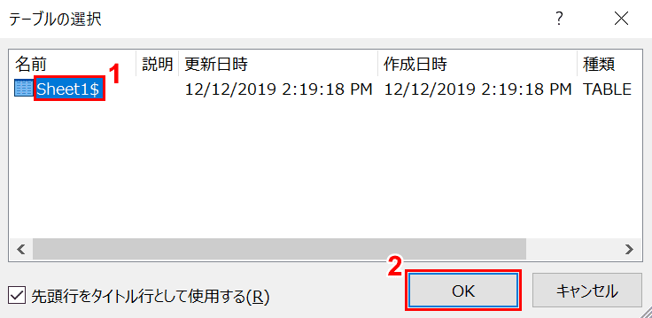 住所録を選択