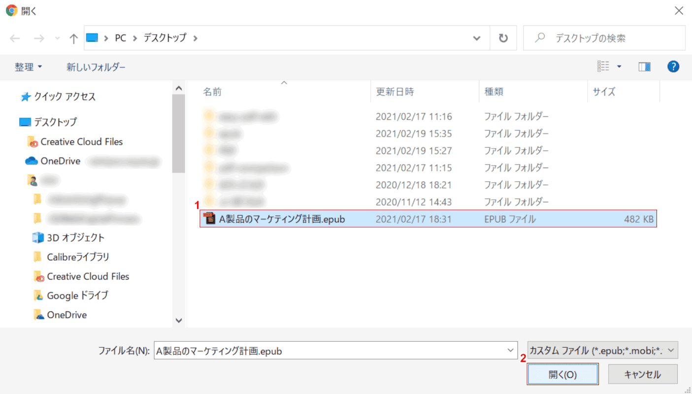 Epubとpdfを相互に変換する方法 縦書きの場合含む Office Hack