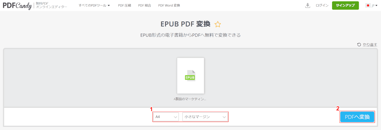 Epubとpdfを相互に変換する方法 縦書きの場合含む Office Hack