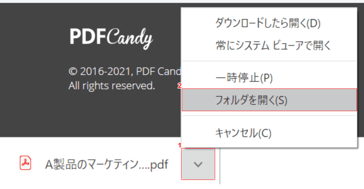 フォルダを開く