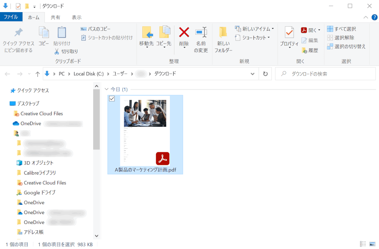 PDF化完了