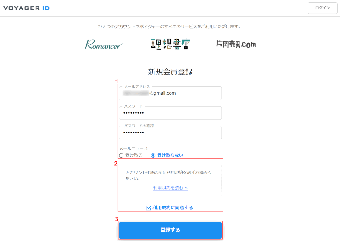 epub Romancer 情報