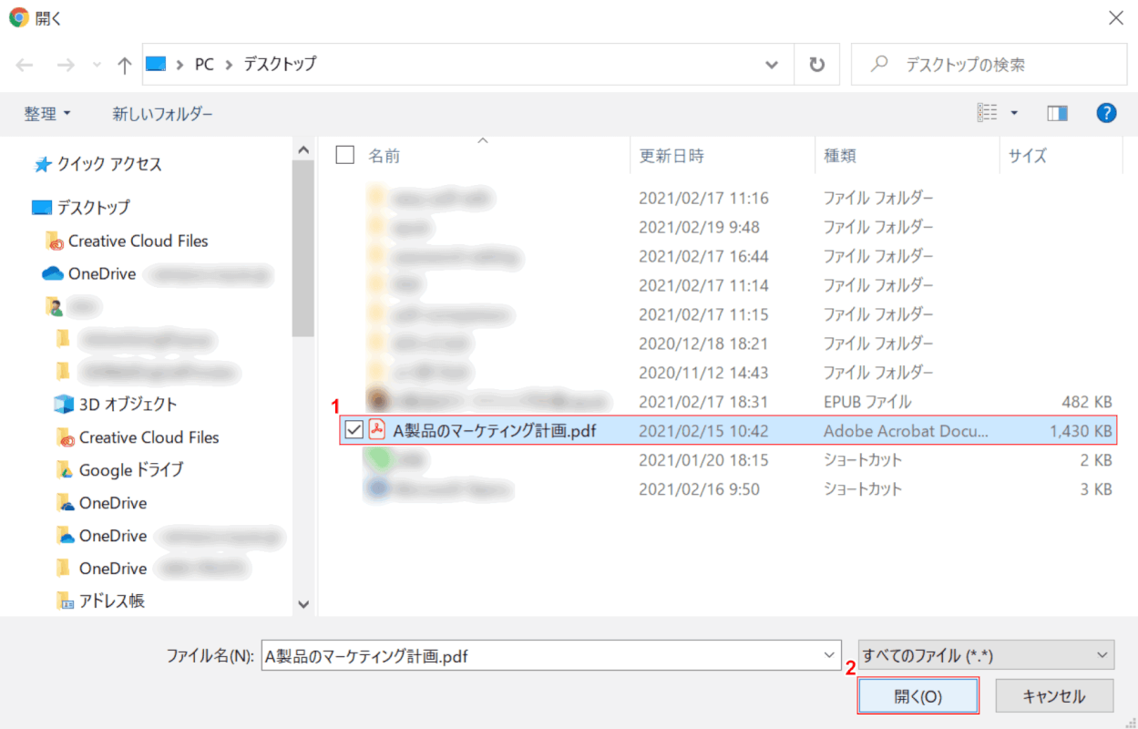 epub ファイルコンバーター ファイル選択
