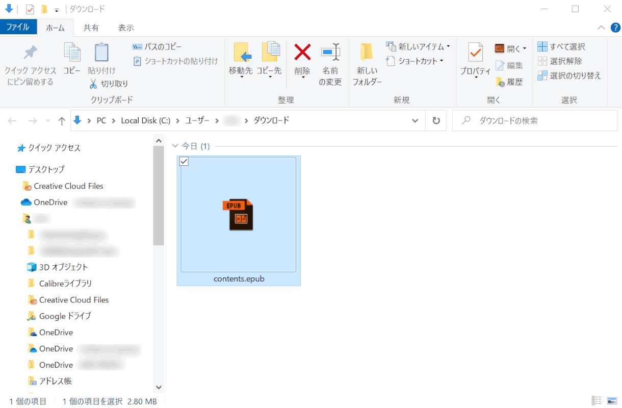 epub Romancer 完了