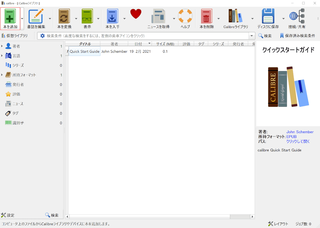 Epubとpdfを相互に変換する方法 縦書きの場合含む Office Hack