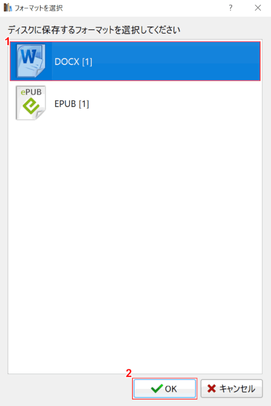 epub calibre Word形式で保存