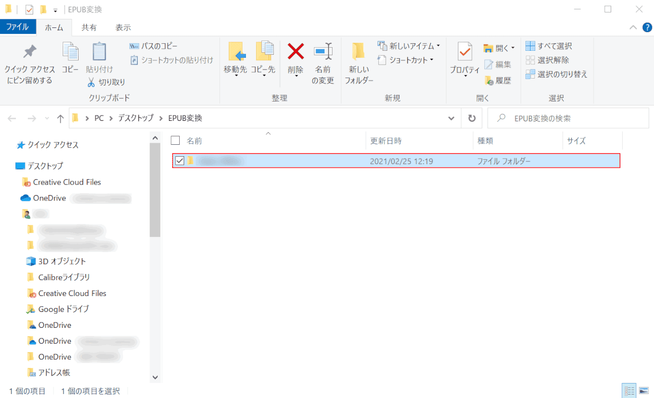 Epubとpdfを相互に変換する方法 縦書きの場合含む Office Hack