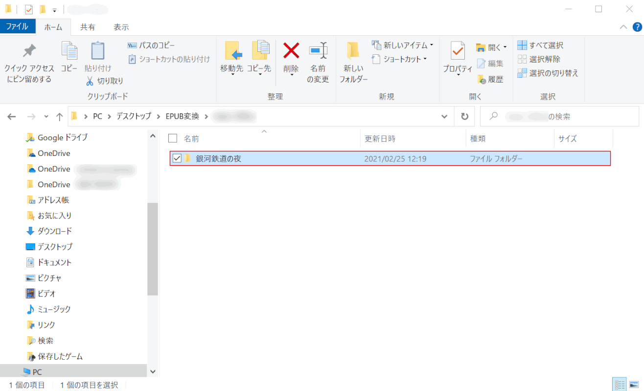 epub calibre さらにフォルダーを開く