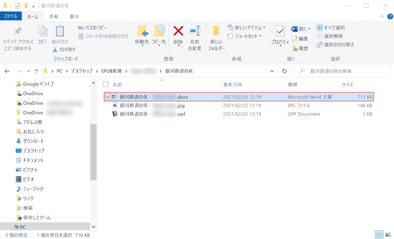 epub calibre docxファイルを開く