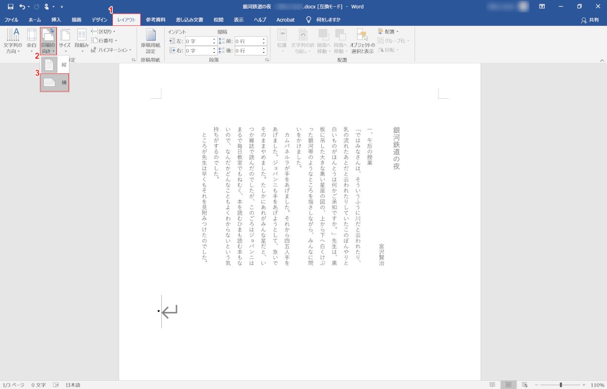 epub calibre レイアウト調整