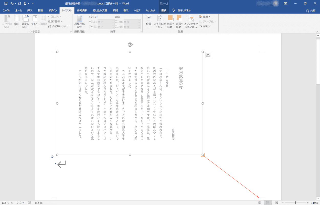 Epubとpdfを相互に変換する方法 縦書きの場合含む Office Hack