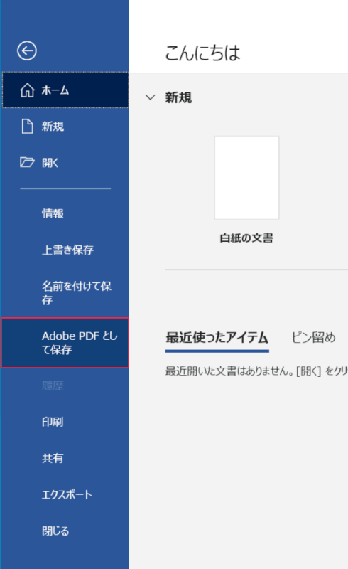 epub calibre PDFとして保存