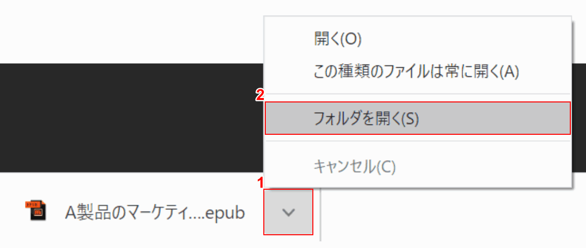 epub ファイルコンバーター フォルダを開く