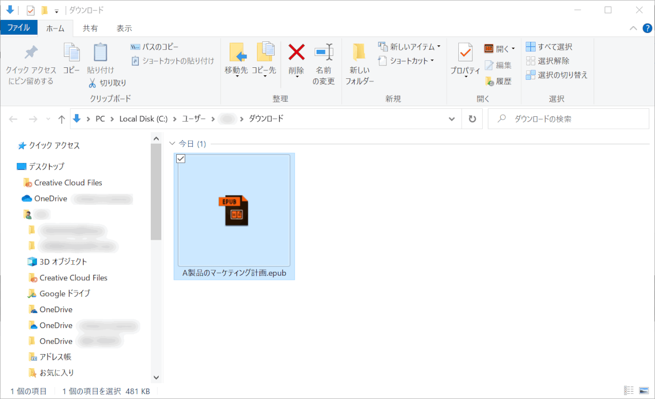 epub ファイルコンバーター 完了
