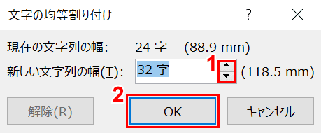 文字列の幅の設定