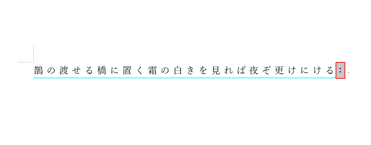 記号の選択