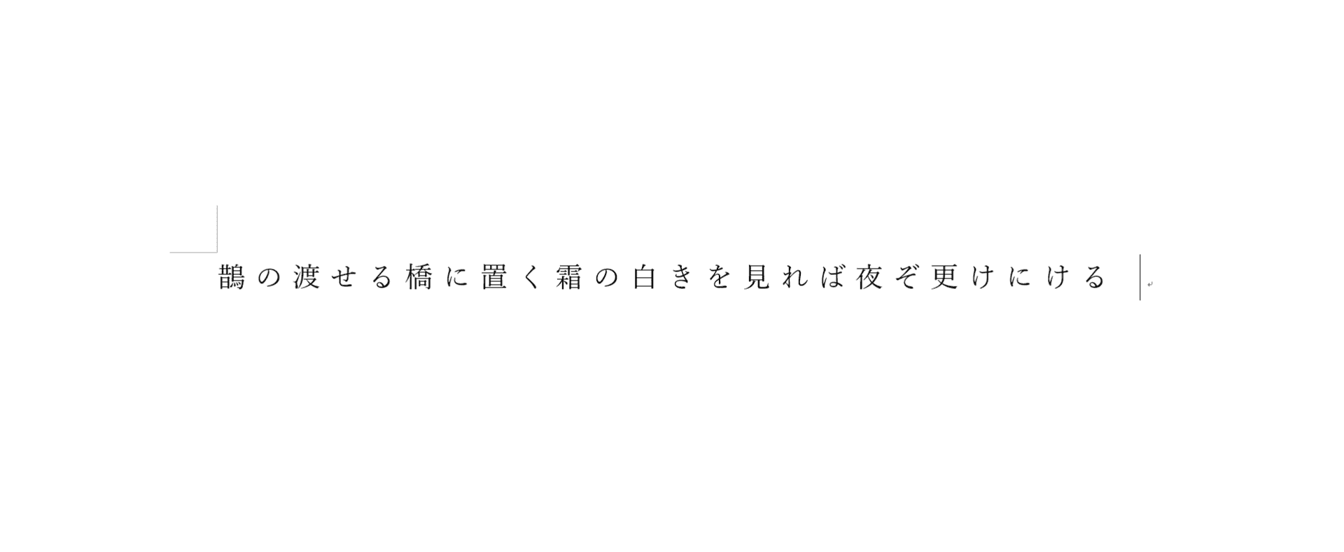 均等割り付けの完成