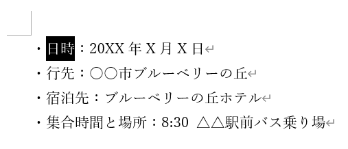 1つの項目を選択する