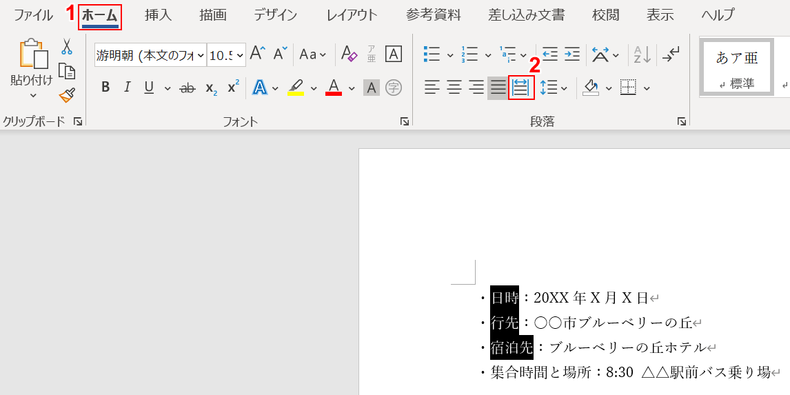 均等割り付けの選択する