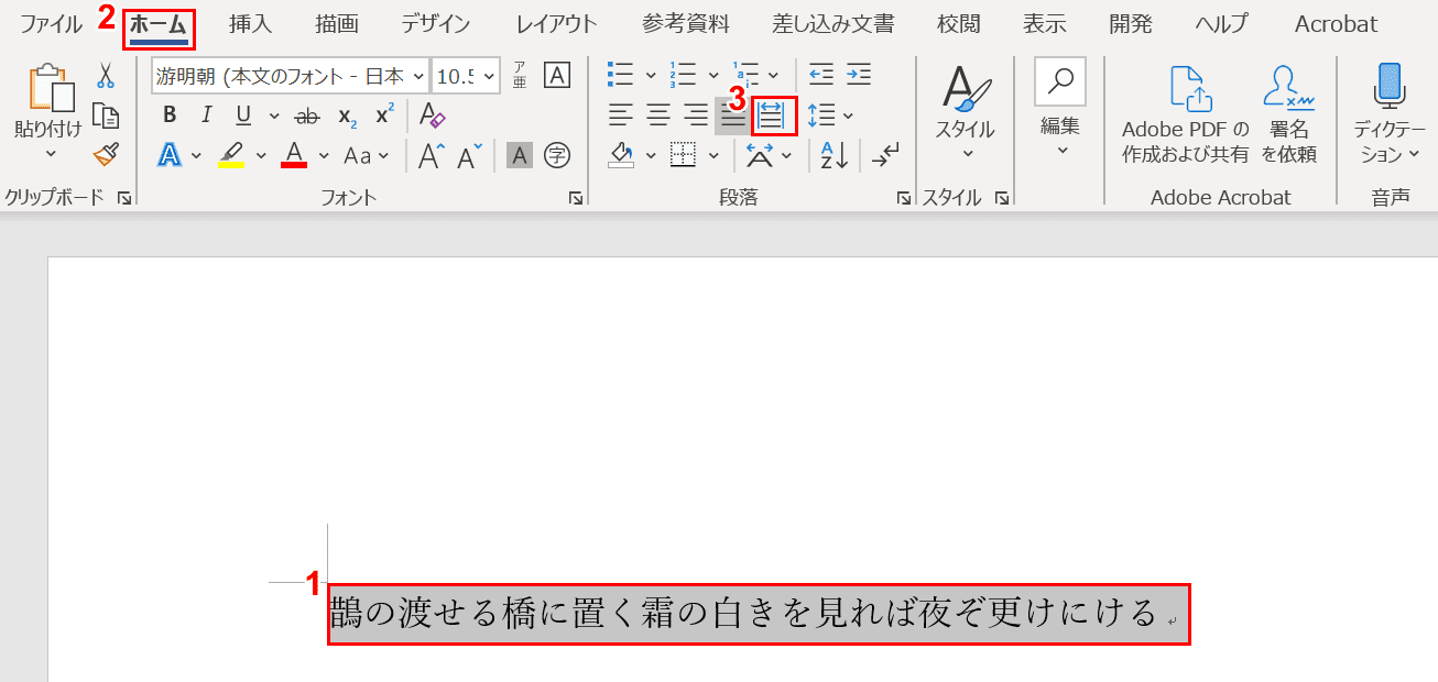 均等割り付け