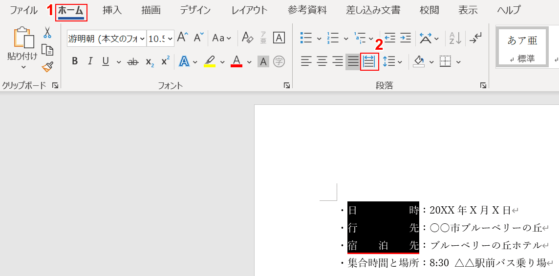 均等割り付け