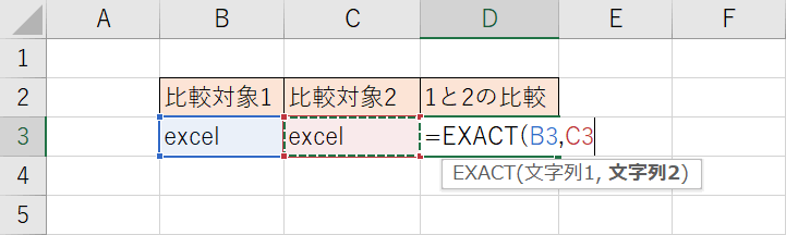 文字列2を参照