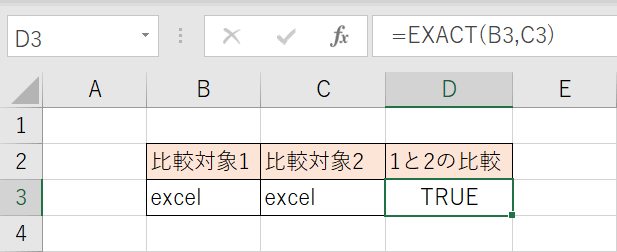 文字列比較結果