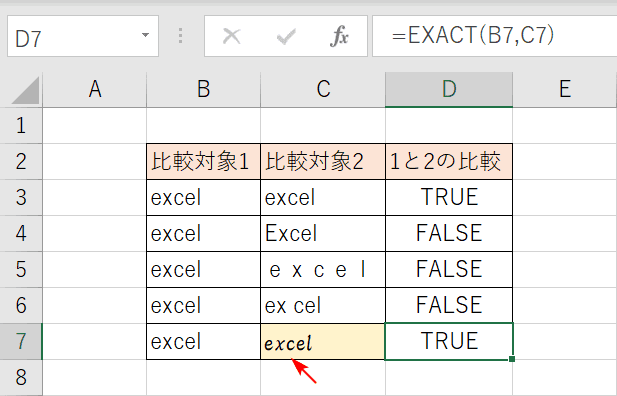 Excelのexact関数の使い方 文字列を比較する Office Hack