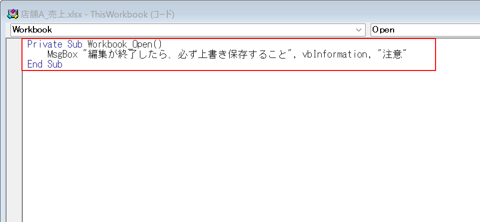 コードを貼り付ける