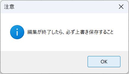 メッセージが表示される