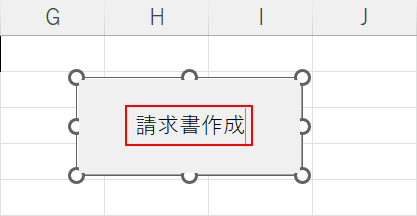 名前を変更する