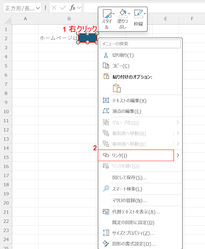 リンクを選択する