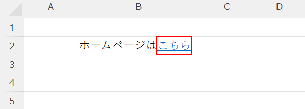 特定の文字を選択する