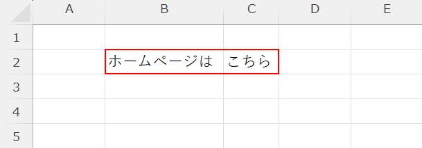 文字を入力する