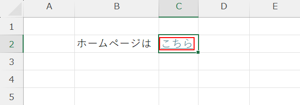 特定の文字をクリックする