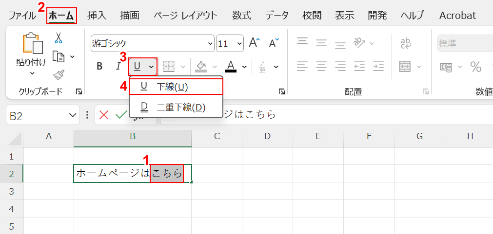 下線を設定する