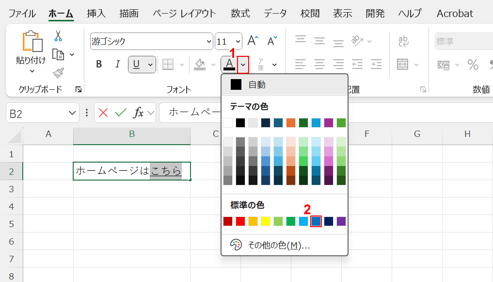 色を設定する