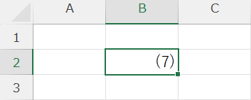 B2セルに表示