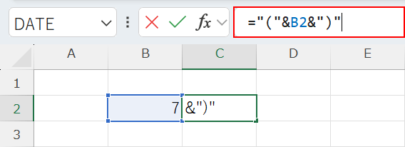 数式を入力する