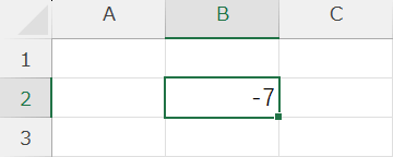 -7になる