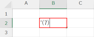 かっこ付き数字を入力する