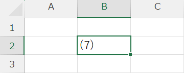 (7)の表示